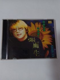 歌曲VCD： 张雨生怀念珍藏 1ⅤCD 多单合并邮费