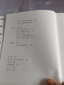 起源 万物大历史