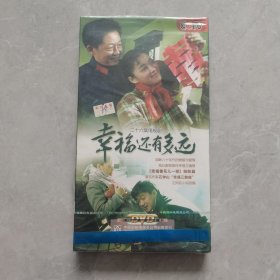 幸福还有多远（4碟装DVD）未开封