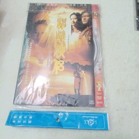 神雕侠侣（DVD4碟装完整版）