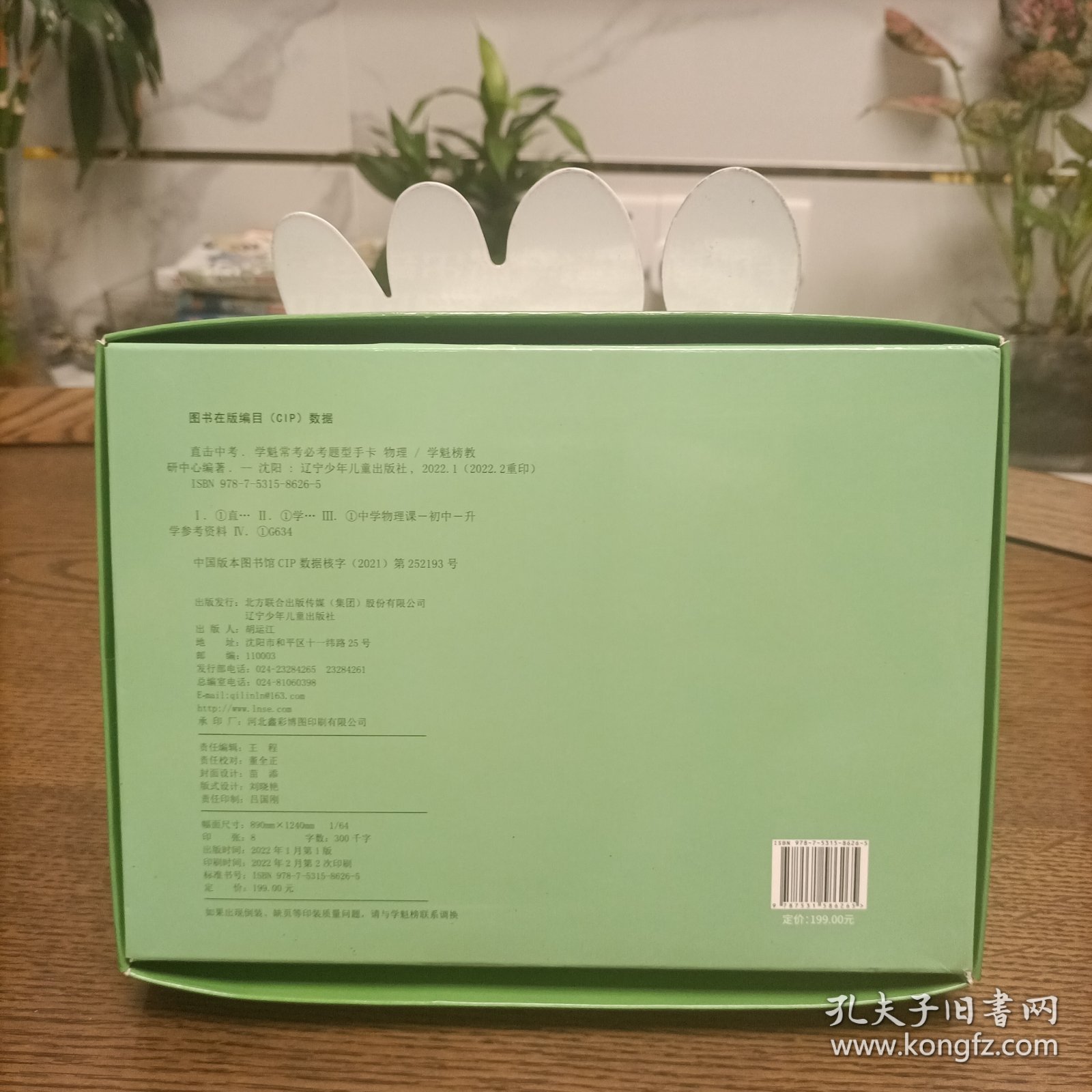 直击中考——学魁常考必考题型手卡 物理(全国通用)