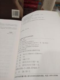 兰陵文化研究丛书：兰陵萧氏与中古文化研究【一版一印】