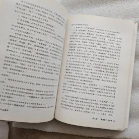 日本为什么侵华：从甲午战争到七七事变