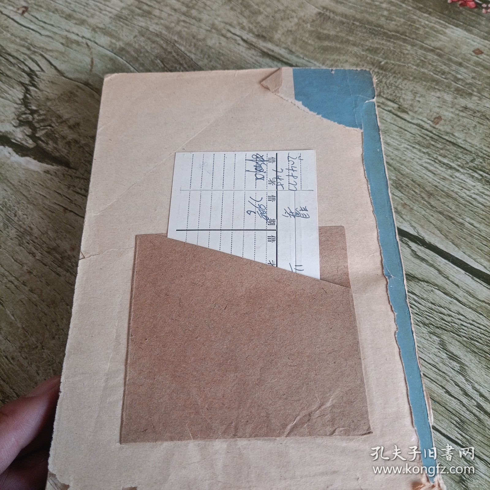 《翼上》下 单本 缺封底