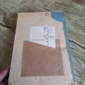 《翼上》下 单本 缺封底