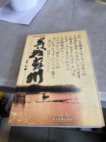 江南知性之旅 寻找苏州