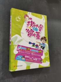 当傲慢遇上懵懂