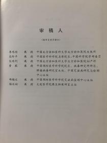 性传播病图谱大全（16开精装 首版一印）