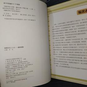 创意折纸大本营——趣味动物