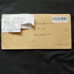 内蒙古赤峰 邮资机戳 机戳封