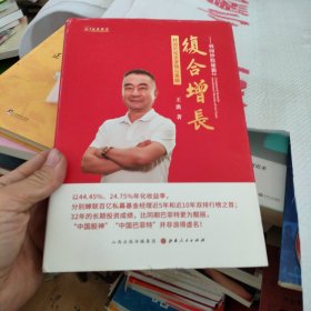复合增长—林园的投资逻辑与策略