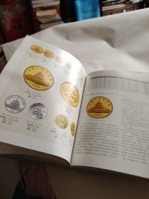 《中国现代贵金属币赏析》第1册，第2册