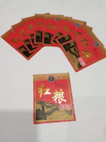 红粮10张，河北海兴
