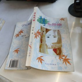 情为何物