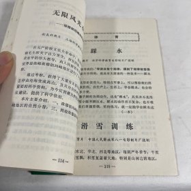 科教影片，说明书汇编