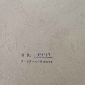 古代汉语：典藏本，一版一印