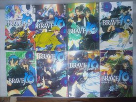 漫画书：BRAVE10真田十勇士（1.2.3.4.5.6.7.8）8本合售