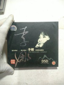 CD 李娜 因为牵挂 所以想念