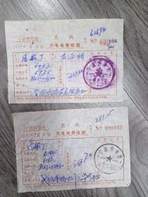 宁波市慈城力电电费收据两份（1977年1-2月份）