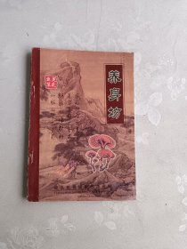 养身坊