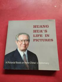 huanghua’s life in pictures(黄华画传)英文版