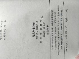 马克斯韦尔传