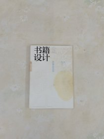 书籍设计8