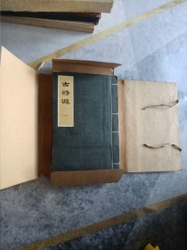 古诗源