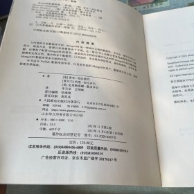 MongoDB权威指南 第3版