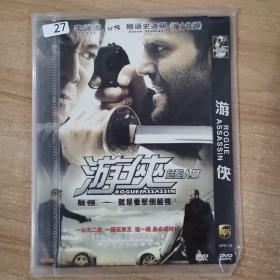 27影视光盘DVD:游侠    一张光盘 简装