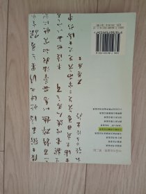 王铎傅山刘塘书法鉴赏 包邮挂刷