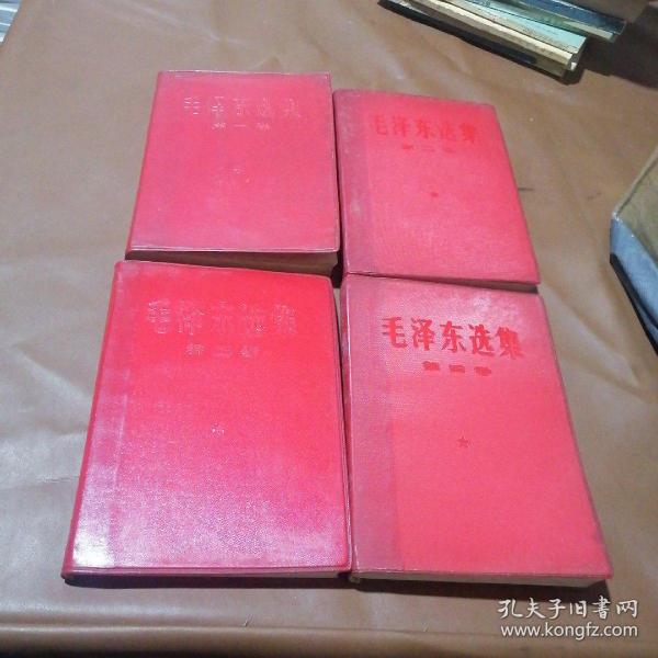 毛泽东选集 1-4卷（红塑封面）