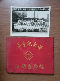 江西医学院毕业纪念册+江西医学院儿科系86级毕业师生合影