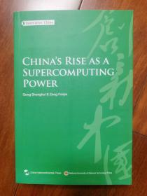 创新中国系列-超算之路（英）