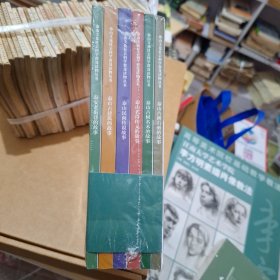 泰山文化社会科学普及读物丛书 全6册