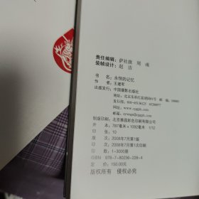 永恒的记忆——献给哈苏相机60周年