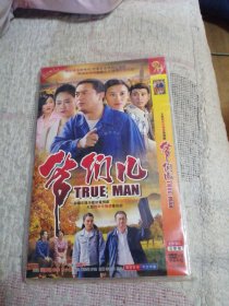 DVD 《爷们儿》 2碟完整版