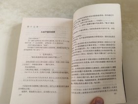 长江作证 新四军抗战纪实/ 大破袭 百团大战纪实