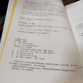 神一样的产品经理：基于移动与互联网产品实践