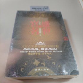 盛世宫名