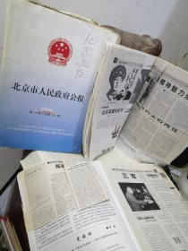 纪念长征 长征回忆 长征历史 剪报3本