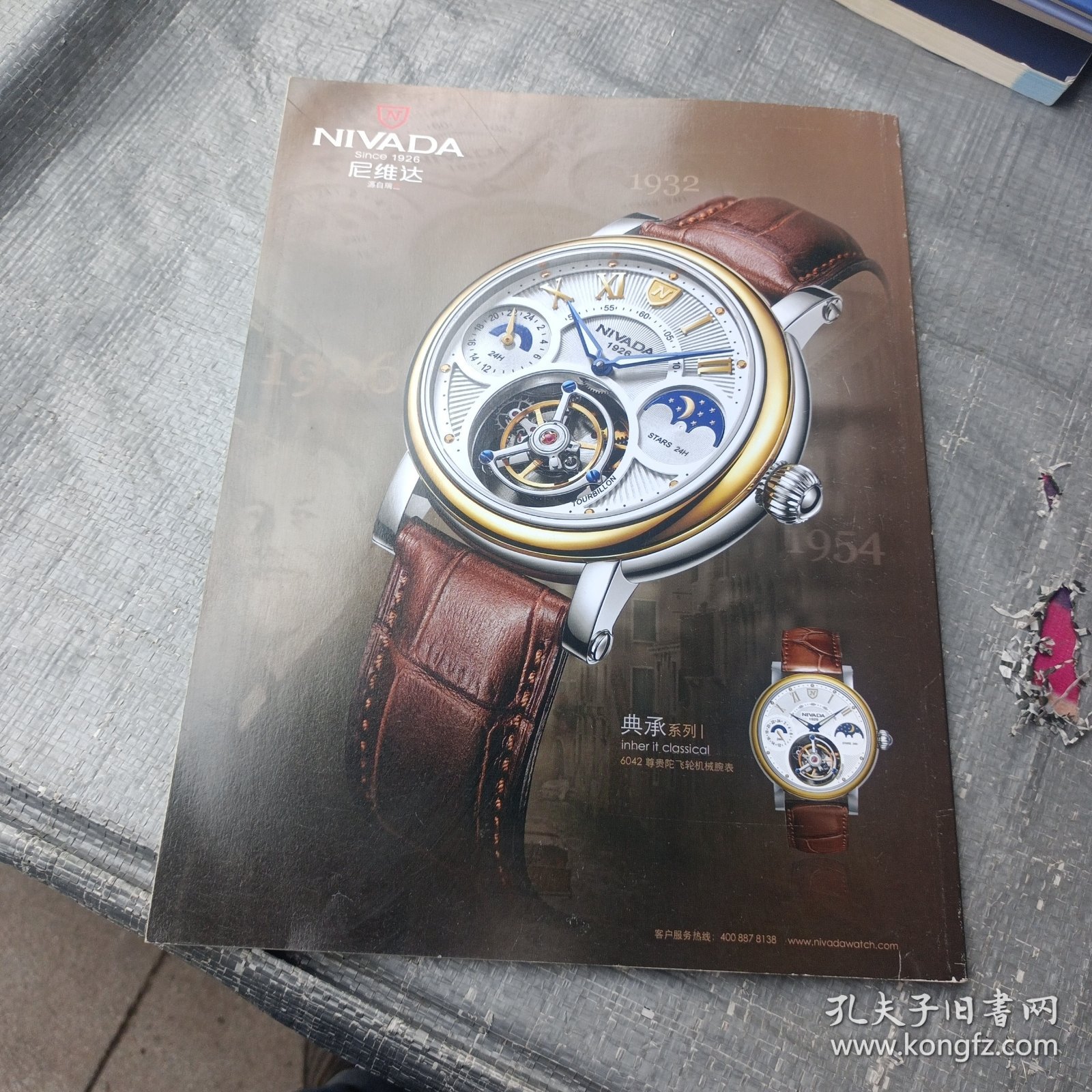 环球首映 香港电影2011/01