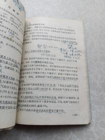 高级中学课本化学第三册