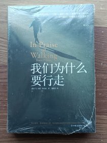 我们为什么要睡觉？+我们为什么要行走？ 2本合售 末开封