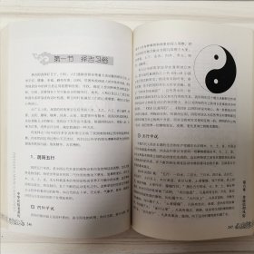 中华民俗老黄历