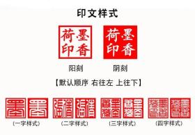 【免费包刻字】印章 闲章 书画章 姓名章 礼品章 随形章 方章 寿山石 青海石 青田石 巴林石 鸡血石均支持