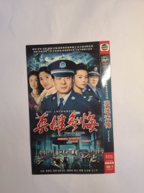 《英雄无悔》2碟（DVD)