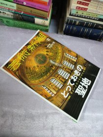 艺术新潮2021年8月号