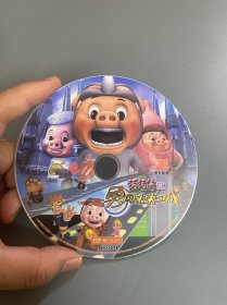 猪猪侠3勇闯未来之城DVD