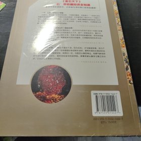 行家这样收藏昌化石：收藏鉴赏投资一本通